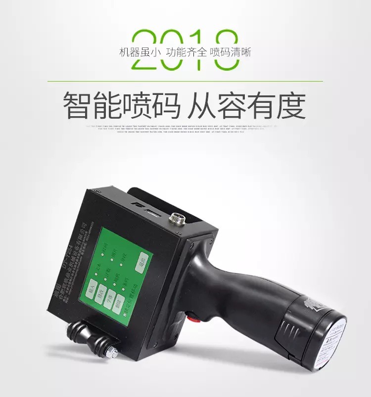 25mm Large character Handheld Intelligent Inkjet Printer Ink Date Code Machine