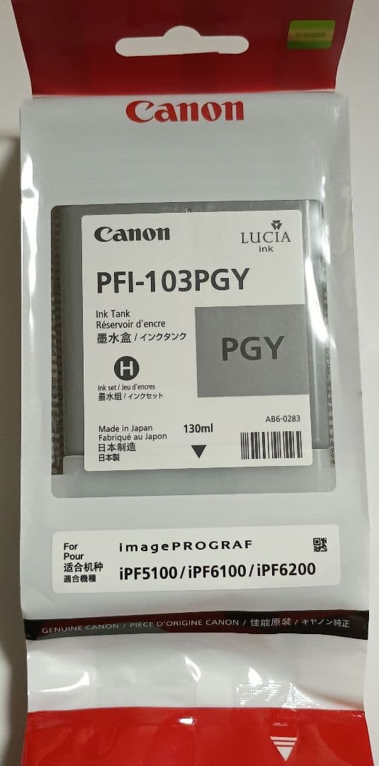 Canon PFI-103PGY Photo Gray Ink Tank Genuine New Unused Expired 2017 Japan