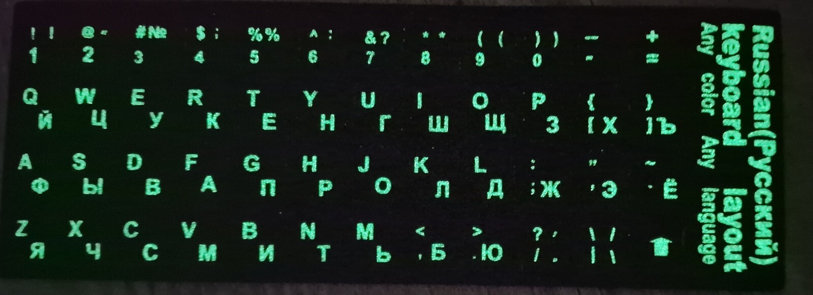Glowing Keyboard Sticker: A Fresh Look for Your Keys Russian  Black Background 