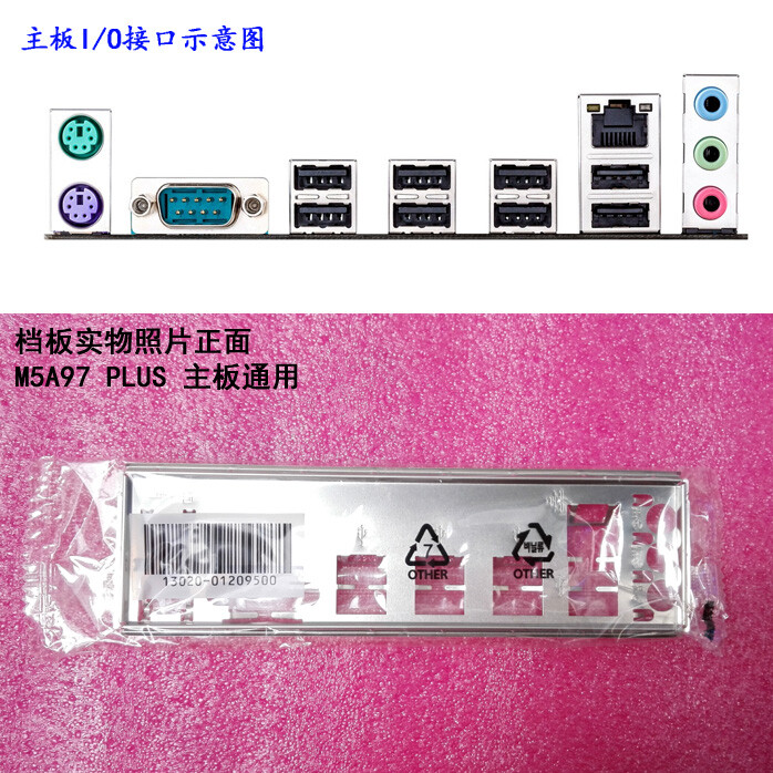 1pcs IO Shield Backplate FOR ASUS M5A97 PLUS IO I/O Shield Back Plate
