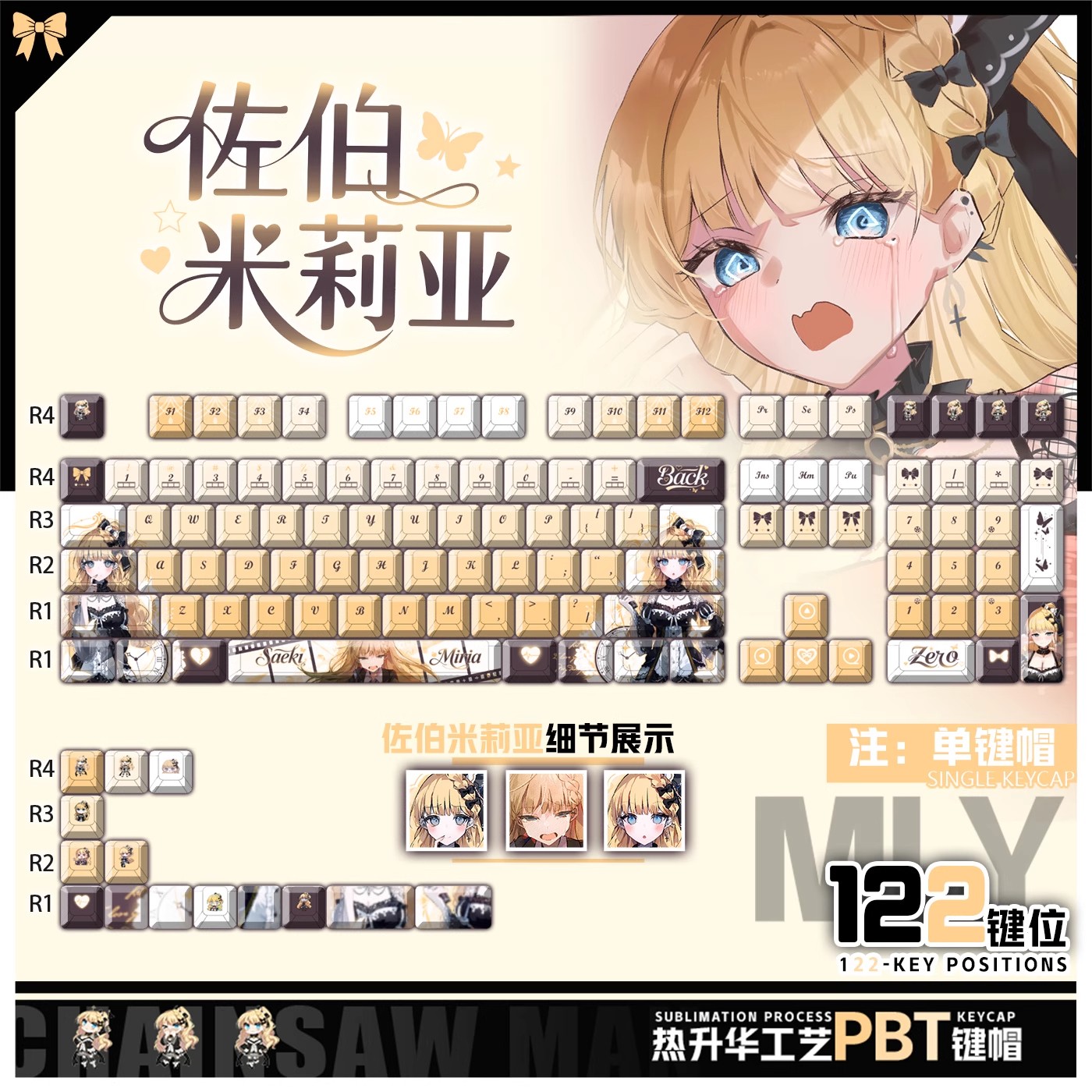 Magical Girl Witch Saeki Miria Game 122 key keycap For Mechanical Keyboard Suit
