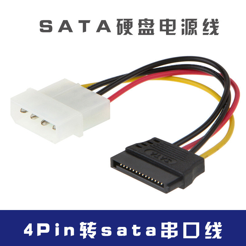 IDE/Molex 4-Pin Male To Serial ATA SATA 15-Pin Female Power Adapter Cable