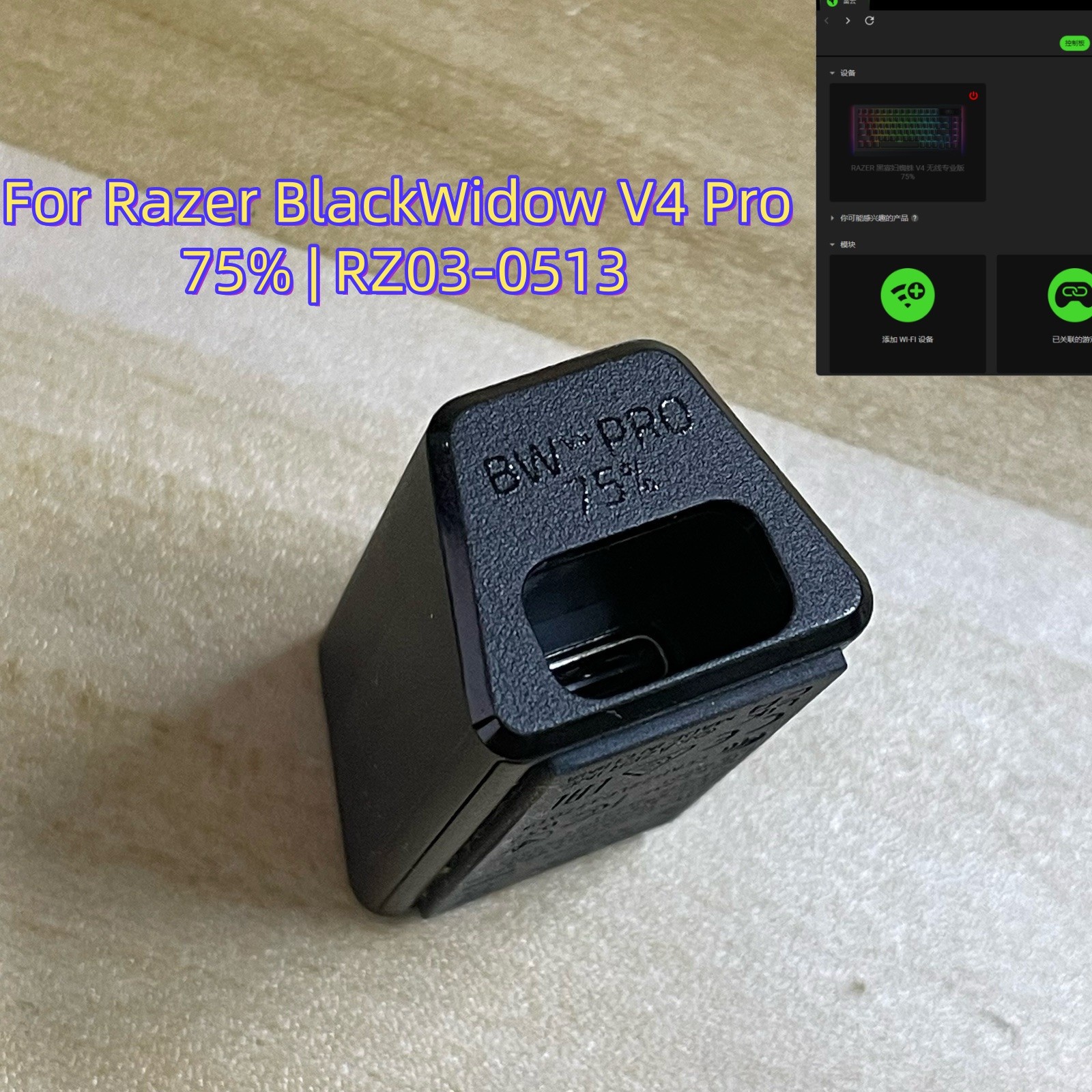Razer HyperPolling Wireless Dongle For Razer BlackWidow V4 Pro 75% | RZ03-0513