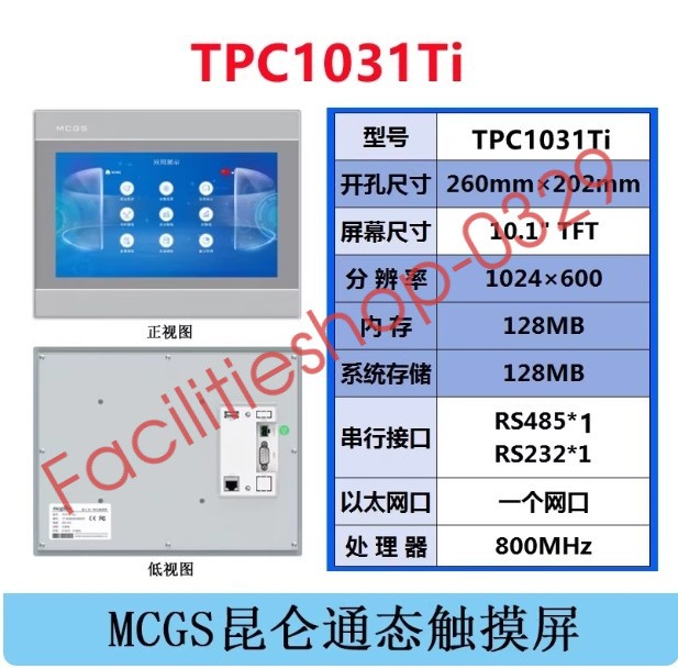 1PCS MCGS TPC1031Ti Touch Screen /Opening 260*202 DHL/FedEx