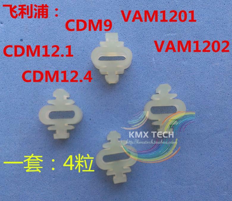 4PCS Philips CDM9 CDM12.1 VAM1202 1201 movement special damping rubber
