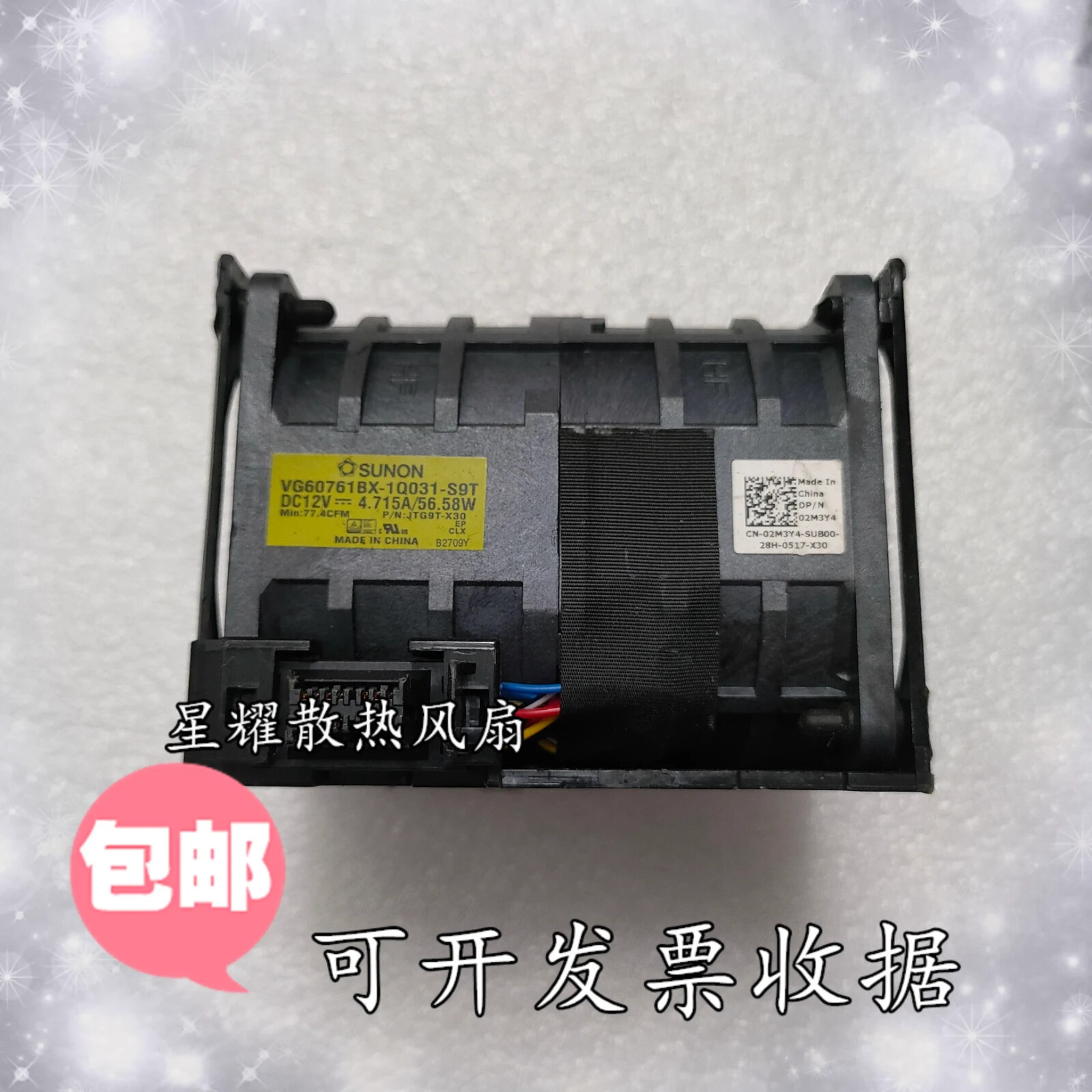 For PowerEdge R860 Chassis Fan 02M3Y4 2M3Y4