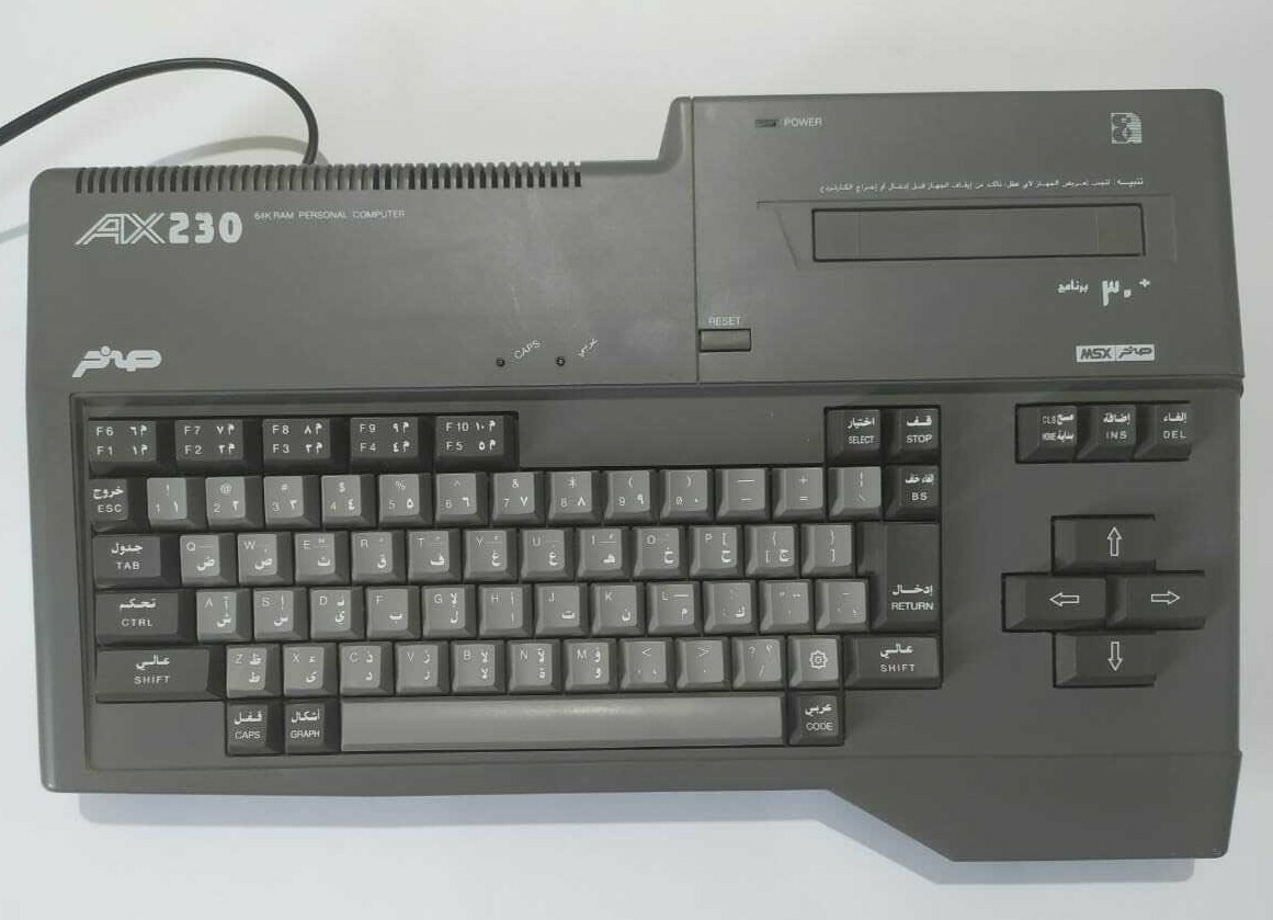 vintage msx AX230 Al Alamiah computer sakhr صخر 230 Super rare كمبيوتر صخر  #2