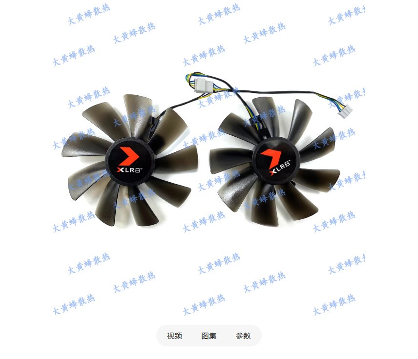 For PNY RTX3070 LHR 8GB UPRISING Dual Fan Graphics Card Cooling Fan