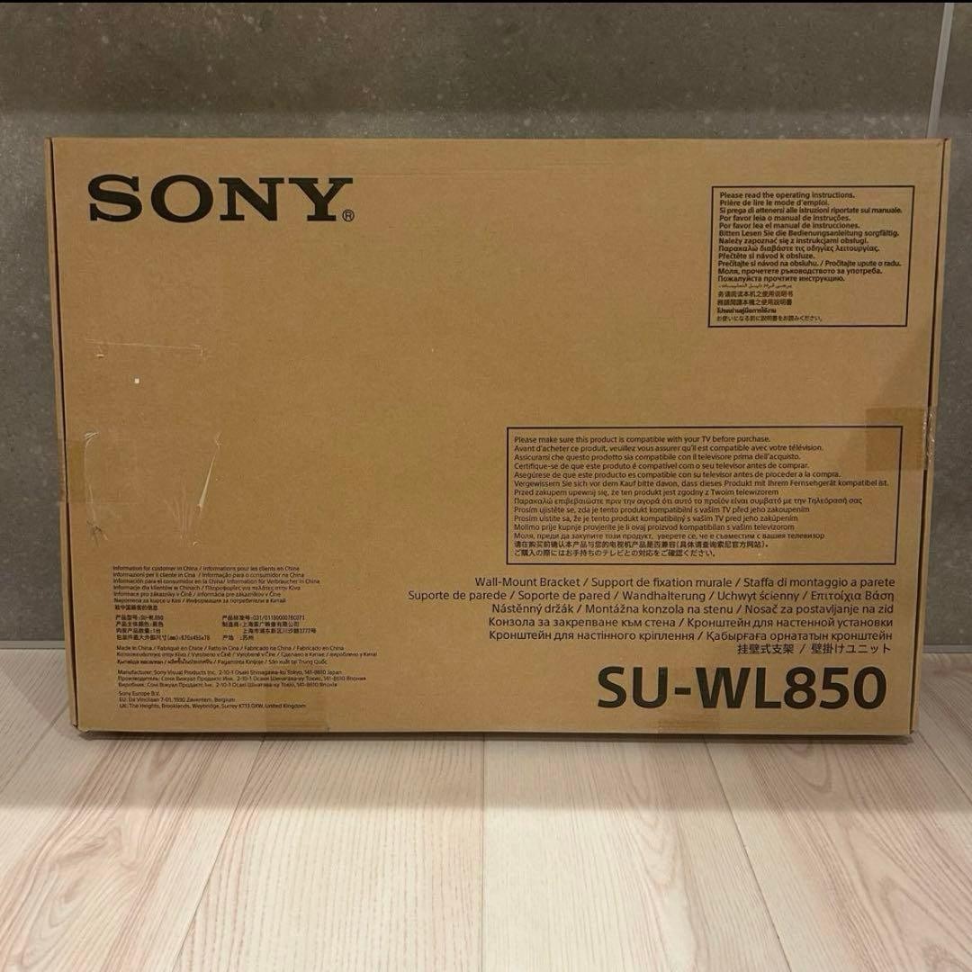 SONY SU-WL850 Flat Screen TV LCD TV Wall Mounting Kit