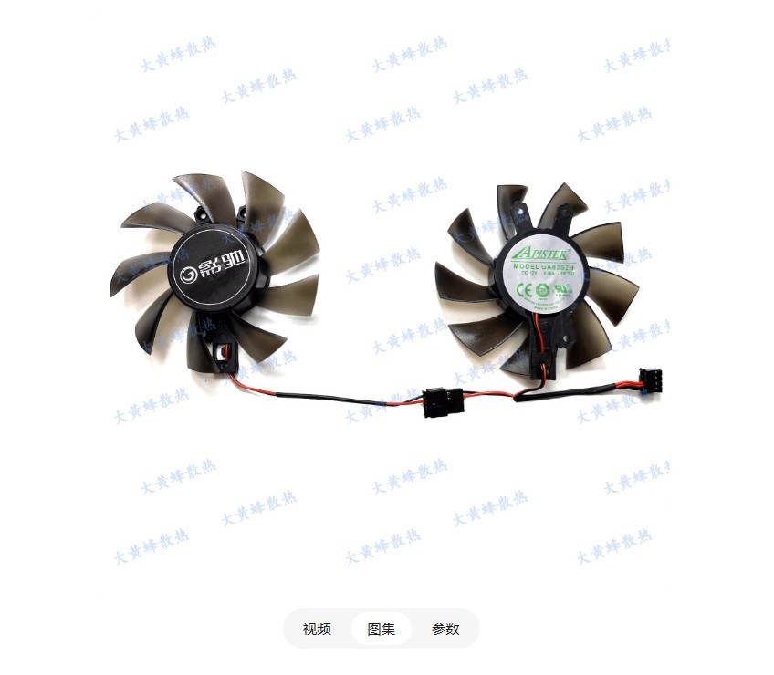 For GALAX GTX1050 1050ti General/Snapdragon Graphics Card Cooling Fan GA82S2H ﻿