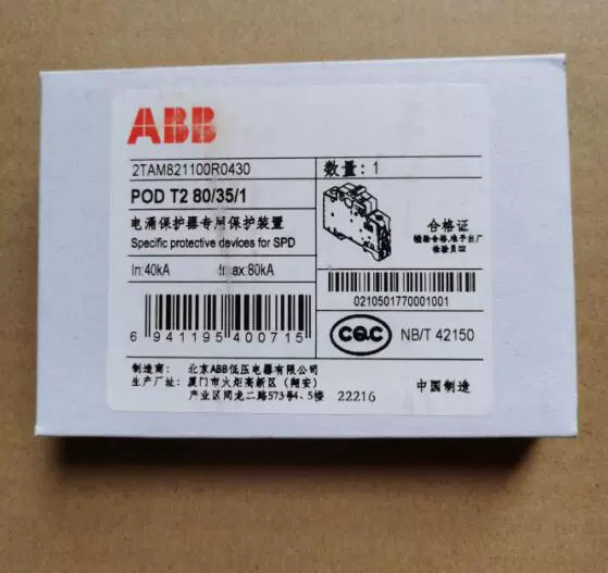 1pc ABB POD T2 80/35/1 surge protector dedicated protection device