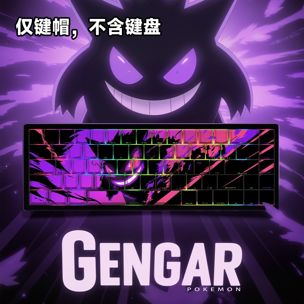 Gengar PBT Keycaps 129 Keys Set For Mechanical Keyboard Xmas Gifts New