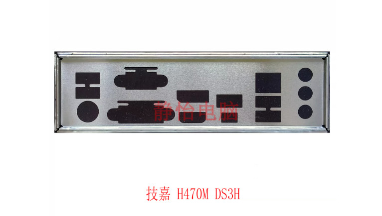 1pc new for  io shield Gigabyte H470M DS3H