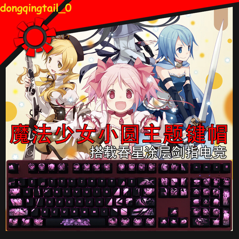 Puella Magi Madoka Magica RGB Customized Mechanical keyboard Keycap PBT Gift New