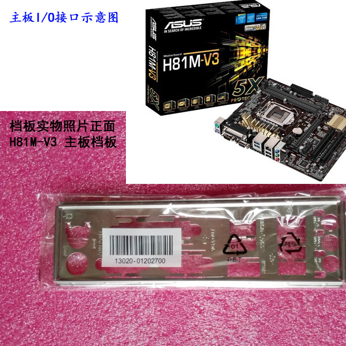 1pcs IO Shield Backplate FOR ASUS H81M-V3 IO I/O Shield Back Plate