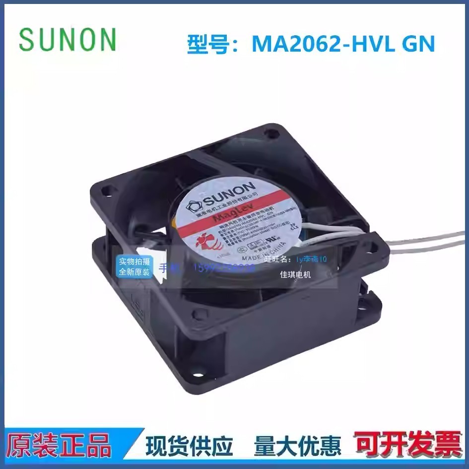 SUNON MA2062-HVL GN Inverter Cooling Fan