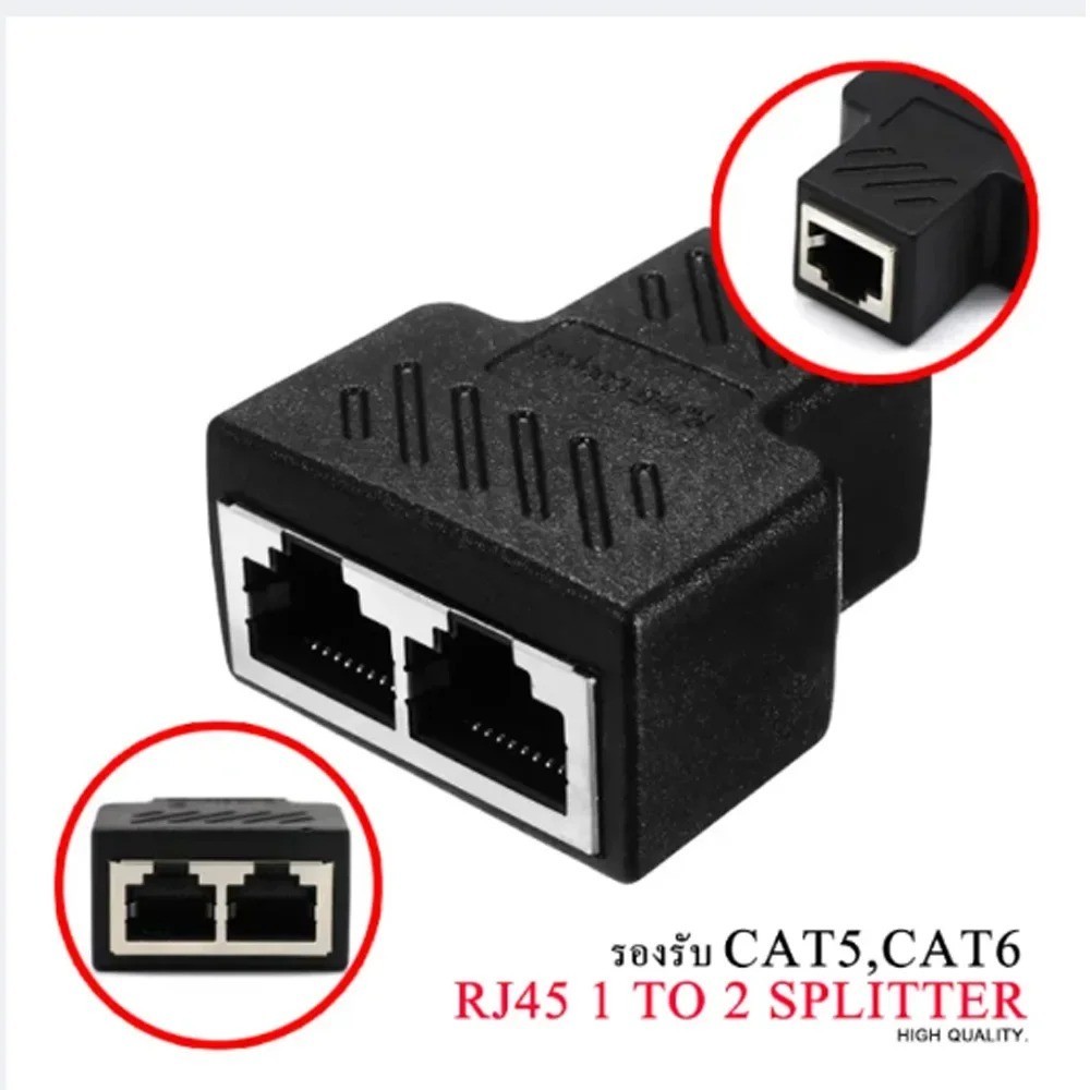 1PC RJ45 Ethernet Splitter Adapter 8P8C Network Internet IPTV Broadband Hub