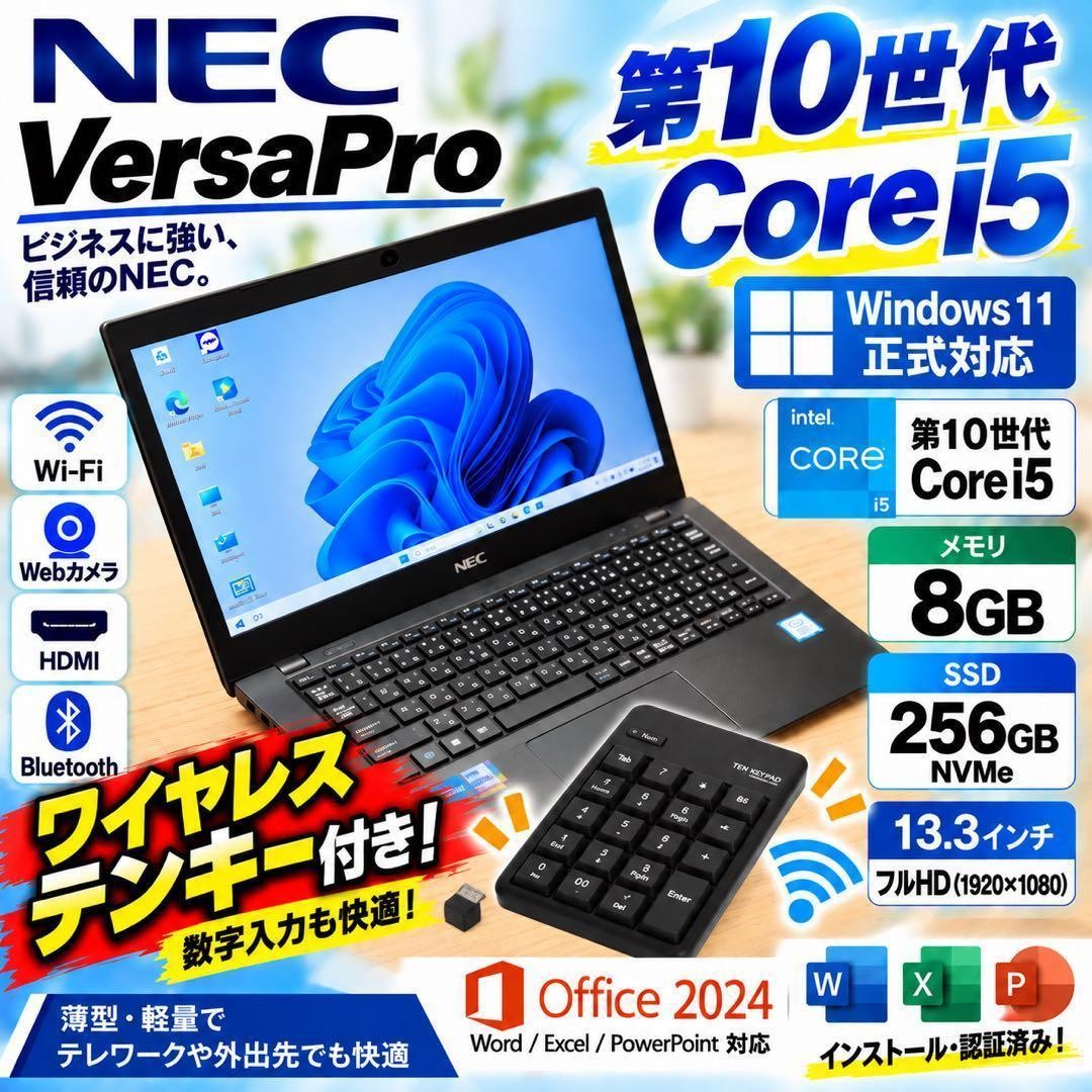 NEC VersaPro VB-9 VKT16B-9 13.3 Inch Full HD i5-10210U 8GB 256GB SSD Tested