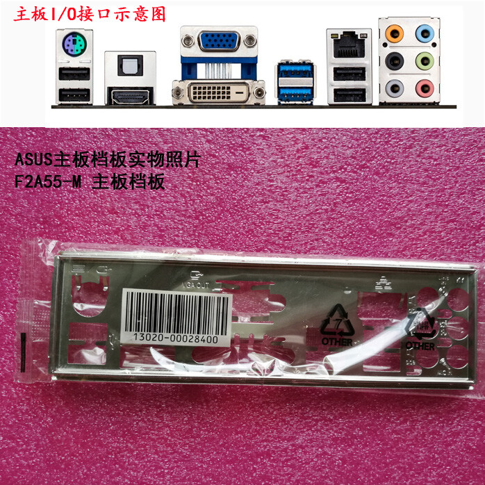NEW Shield Backplate FOR ASUS F2A55-M IO I/O Shield Back Plate