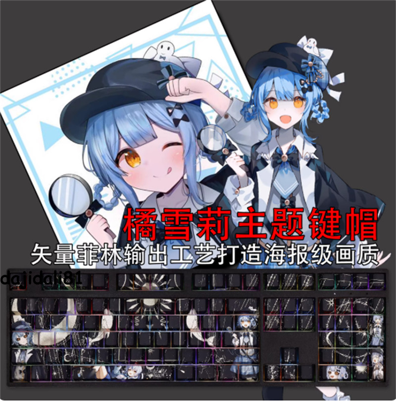 Magical Girl Witch Trial Sherii PBT Cherry Keycaps For MX Mechanical 108 Keys