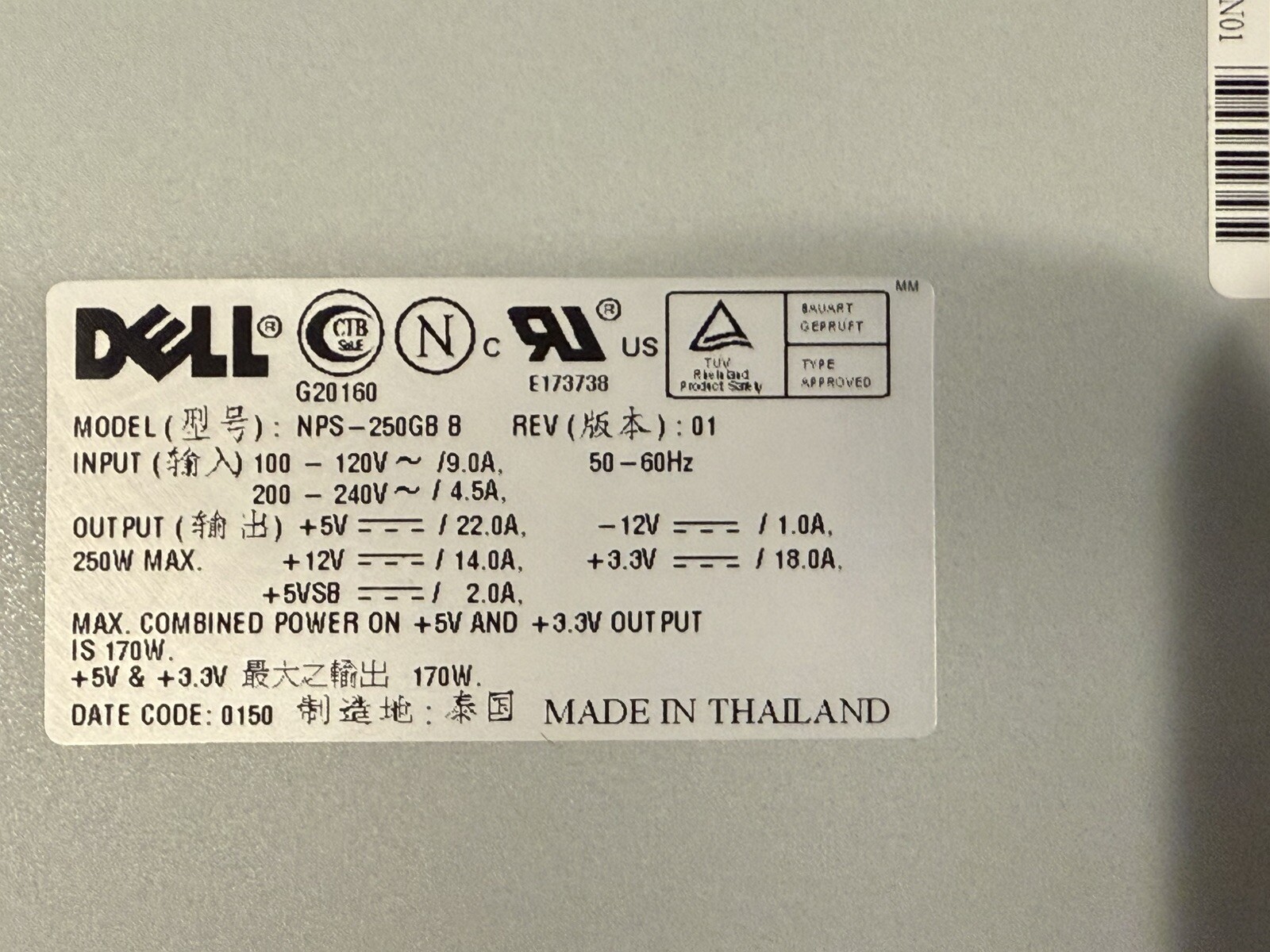 DPWR019 - DELL NPS-250GB B REV 01 250W ATX Model Power Supply Unit