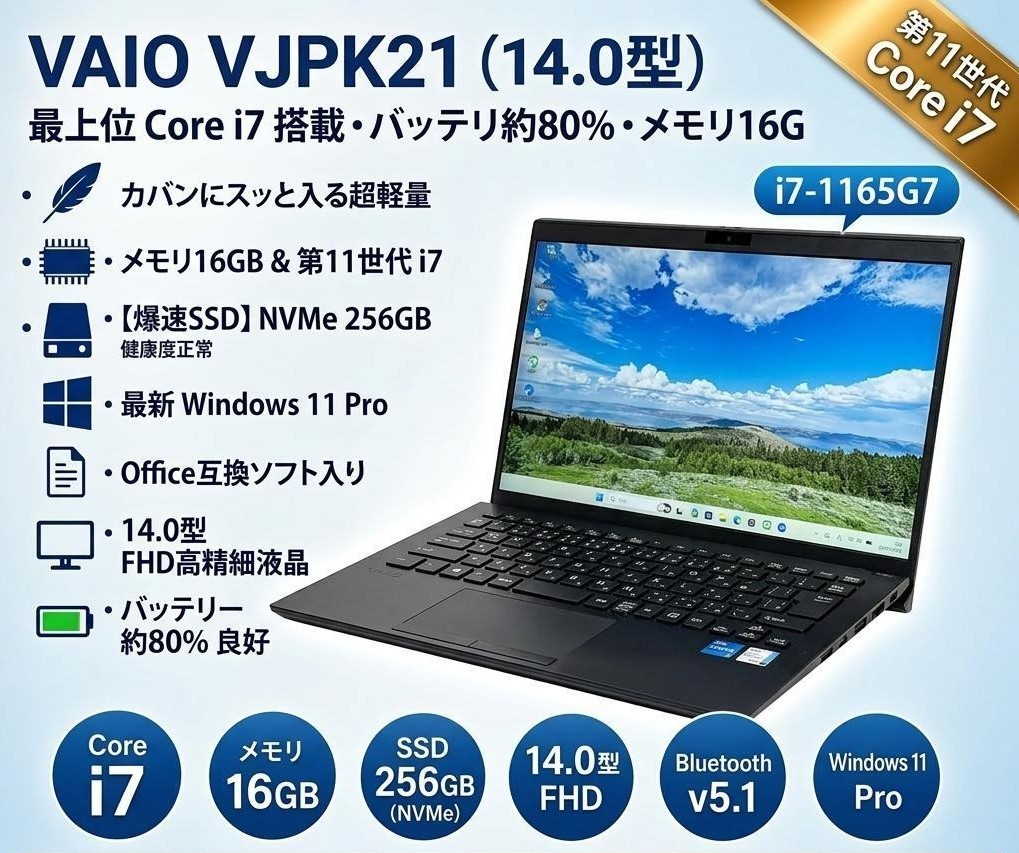 VAIO Pro PK VJPK21 (SX14) i7-1165G7 Iris Xe 16GB SSD 256GB 14.0" FHD Win 11 Pro