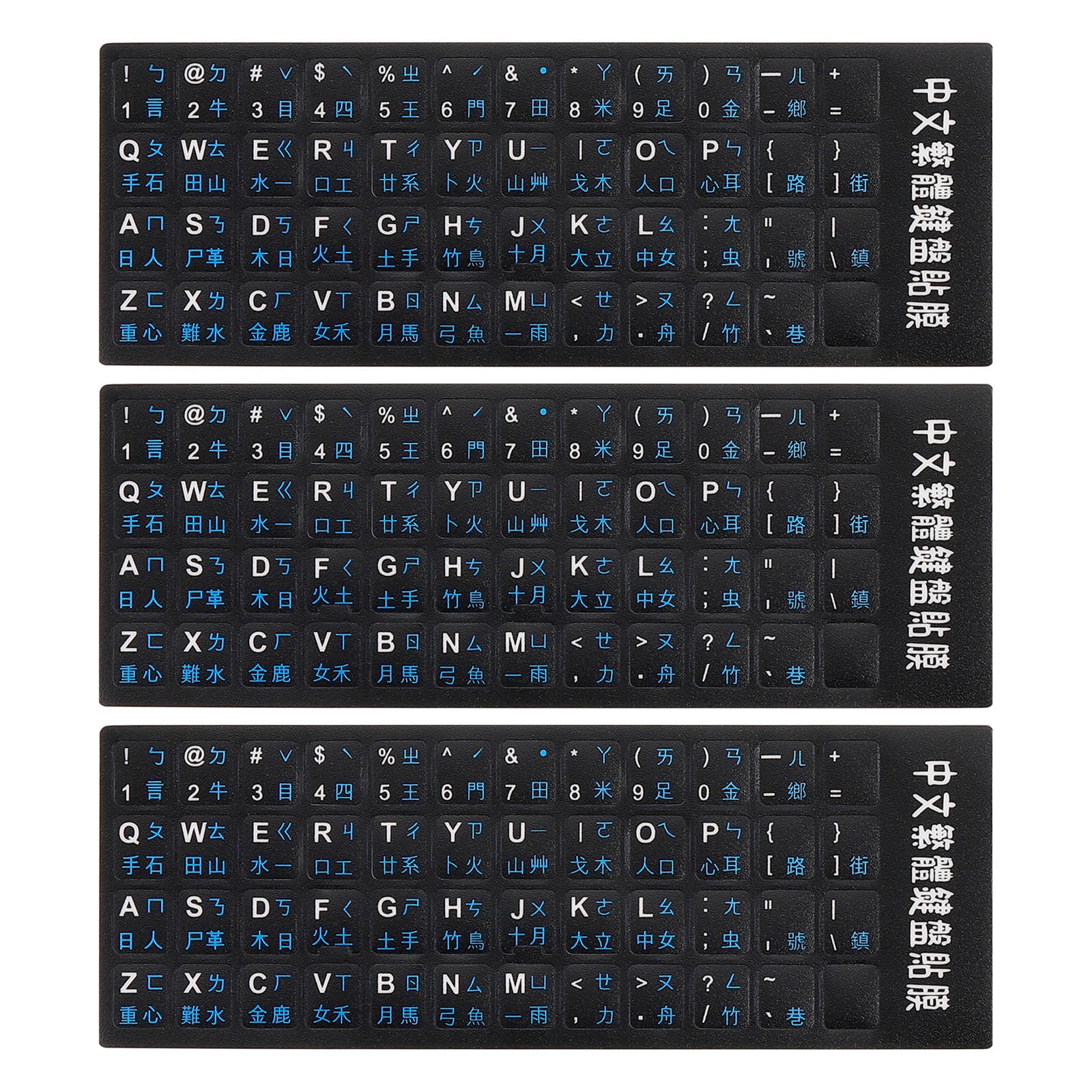 Chinese Keyboard Sticker Black Back Blue Letter 3Pcs-4 Type