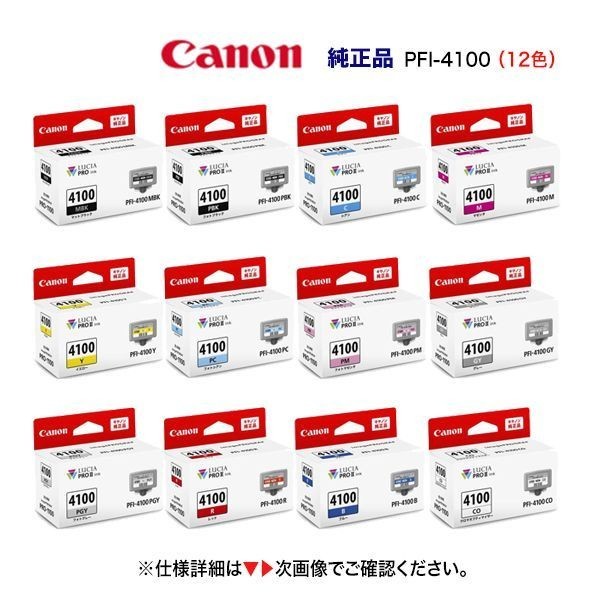 Canon PFI-4100 Genuine Ink Tank Full Set 12 Colors New LUCIA PRO II