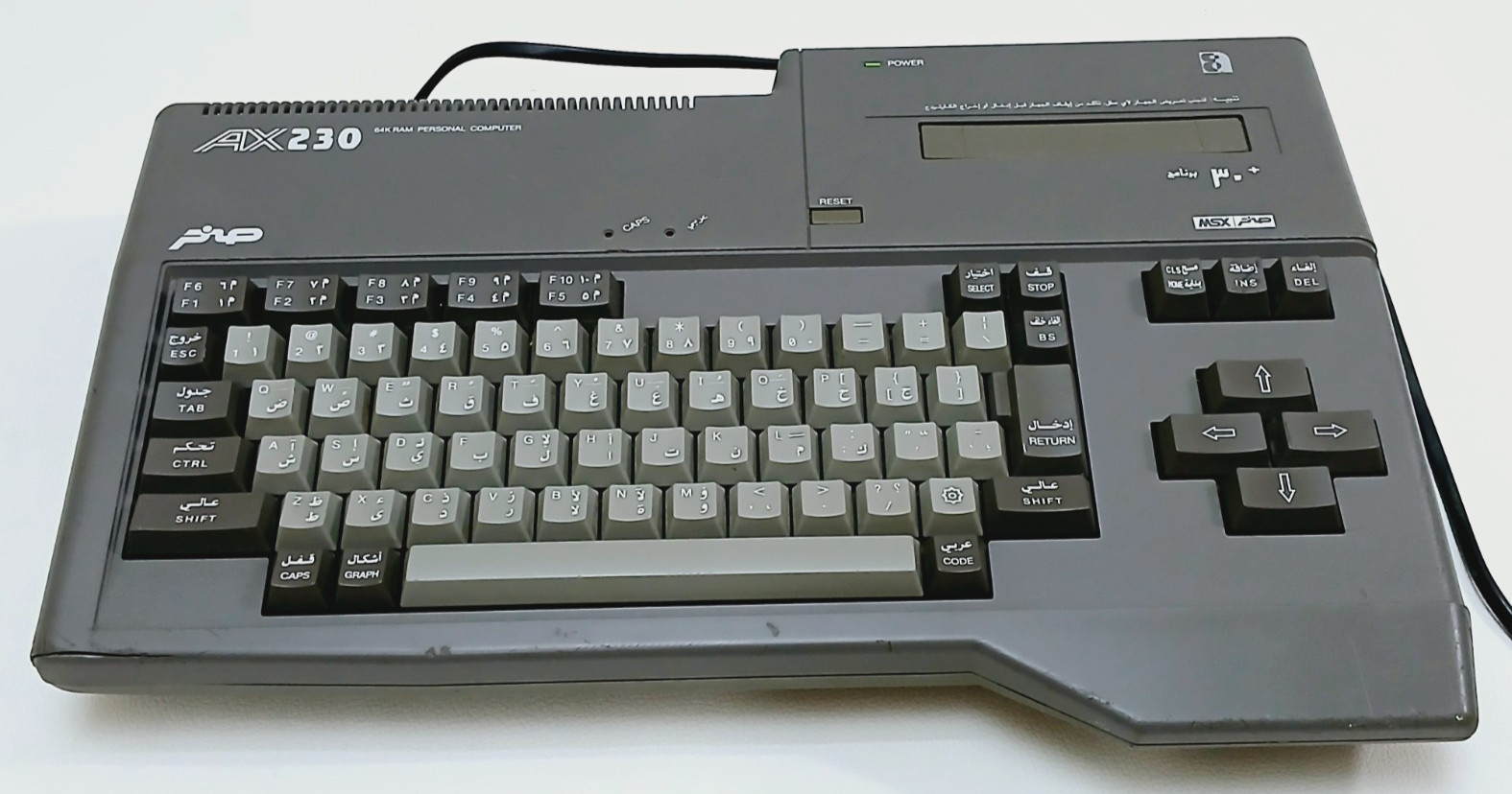 MSX AX230 Al Alamiah Personal Computer Arabic & English version - For parts only