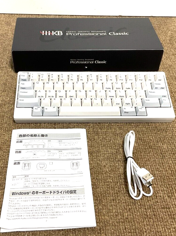 Fujitsu Happy Hacking Classic Keyboard White CG01000-296201 ✅❤️️✅❤️️ NEW
