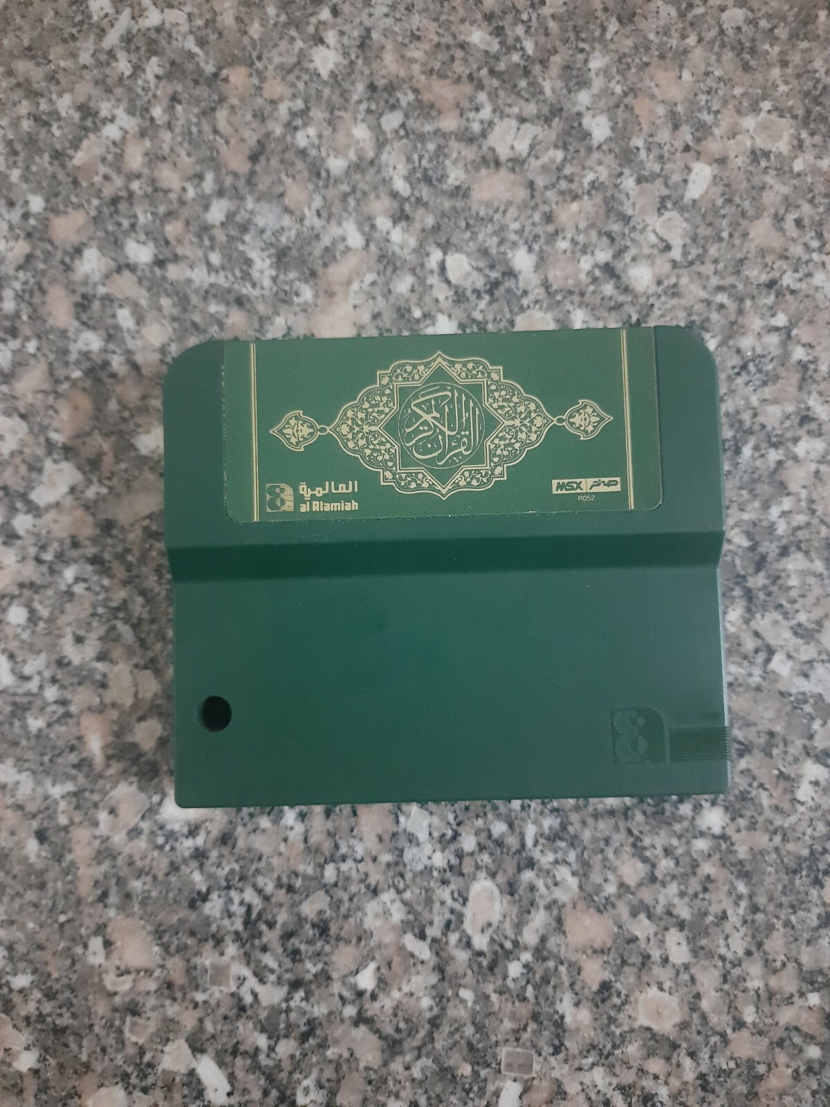 Vintage MSX Arabic program Cartridge al Alamiah sakhr Quran صخر القران الكريم #