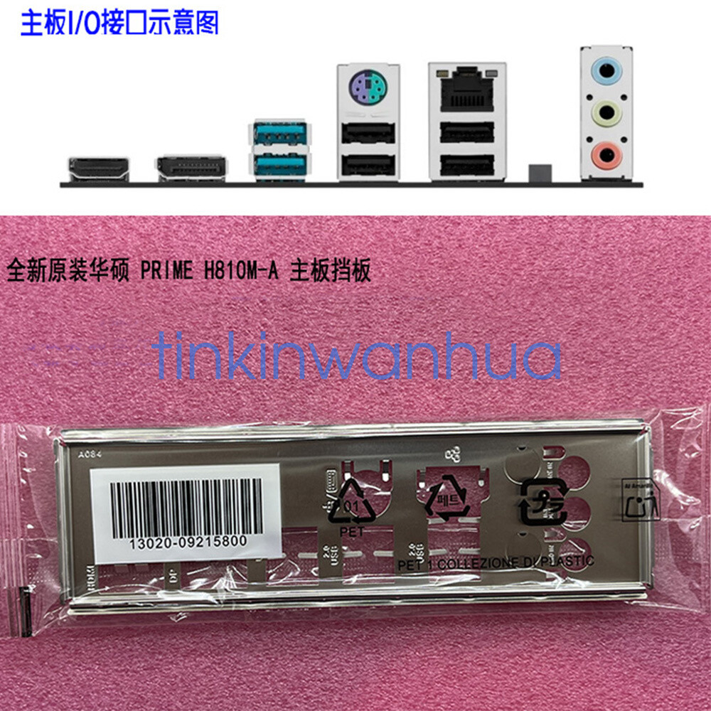 I/O IO Shield Backplate For ASUS PRIME H810M-A/ PRIME H810M-A WIFI Motherboard