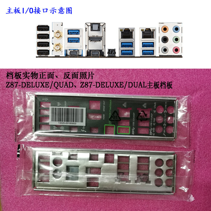 FOR ASUS Z87-DELUXE/QUAD、Z87-DELUXE/DUAL IO I/O Shield Back Plate NEW Backplate