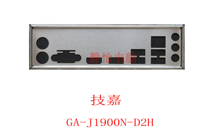 1pc new io shield  Backplate For Gigabyte Gigabyte GA-J1900N-D2H