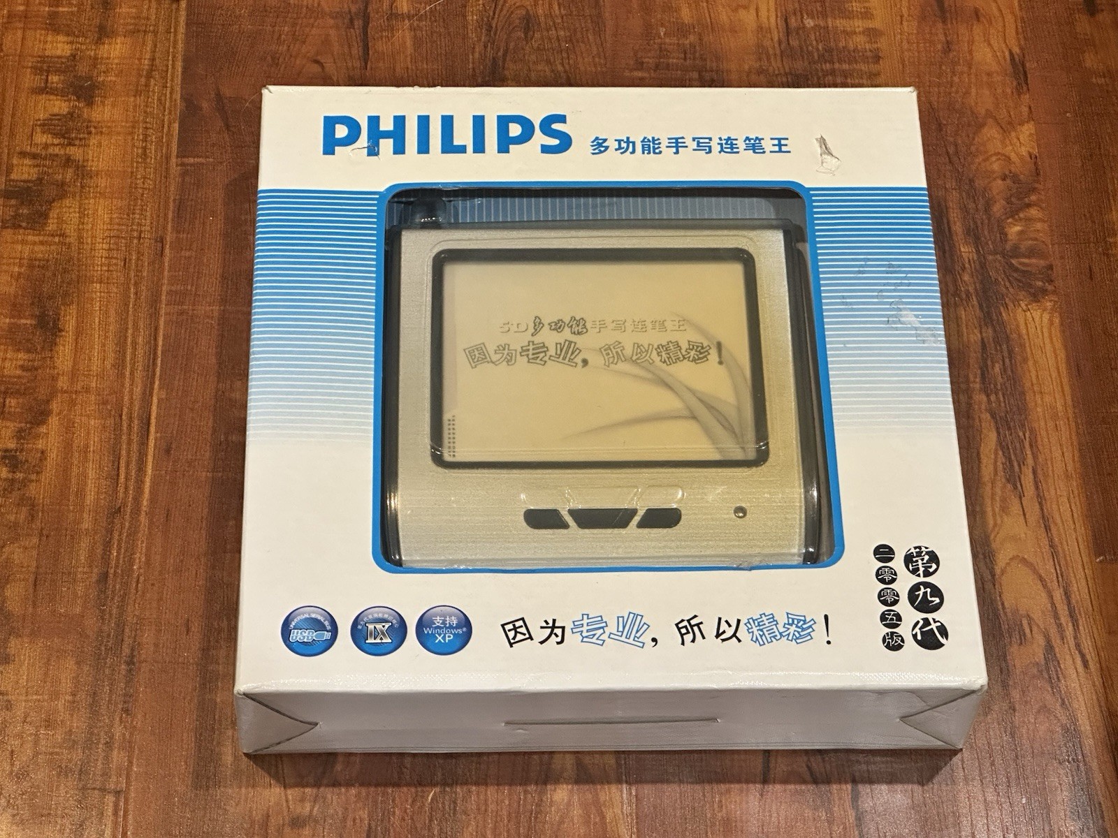 Vintage Philips USB Handwriting Chinese Character Recognition PC Device - NOS