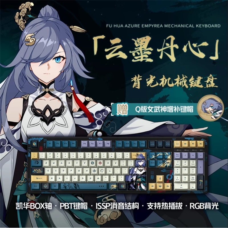 Honkai Impact 3 Fu Hua Hot Swap BOX RGB Mechanical Keyboard PBT 108 key Keyboard