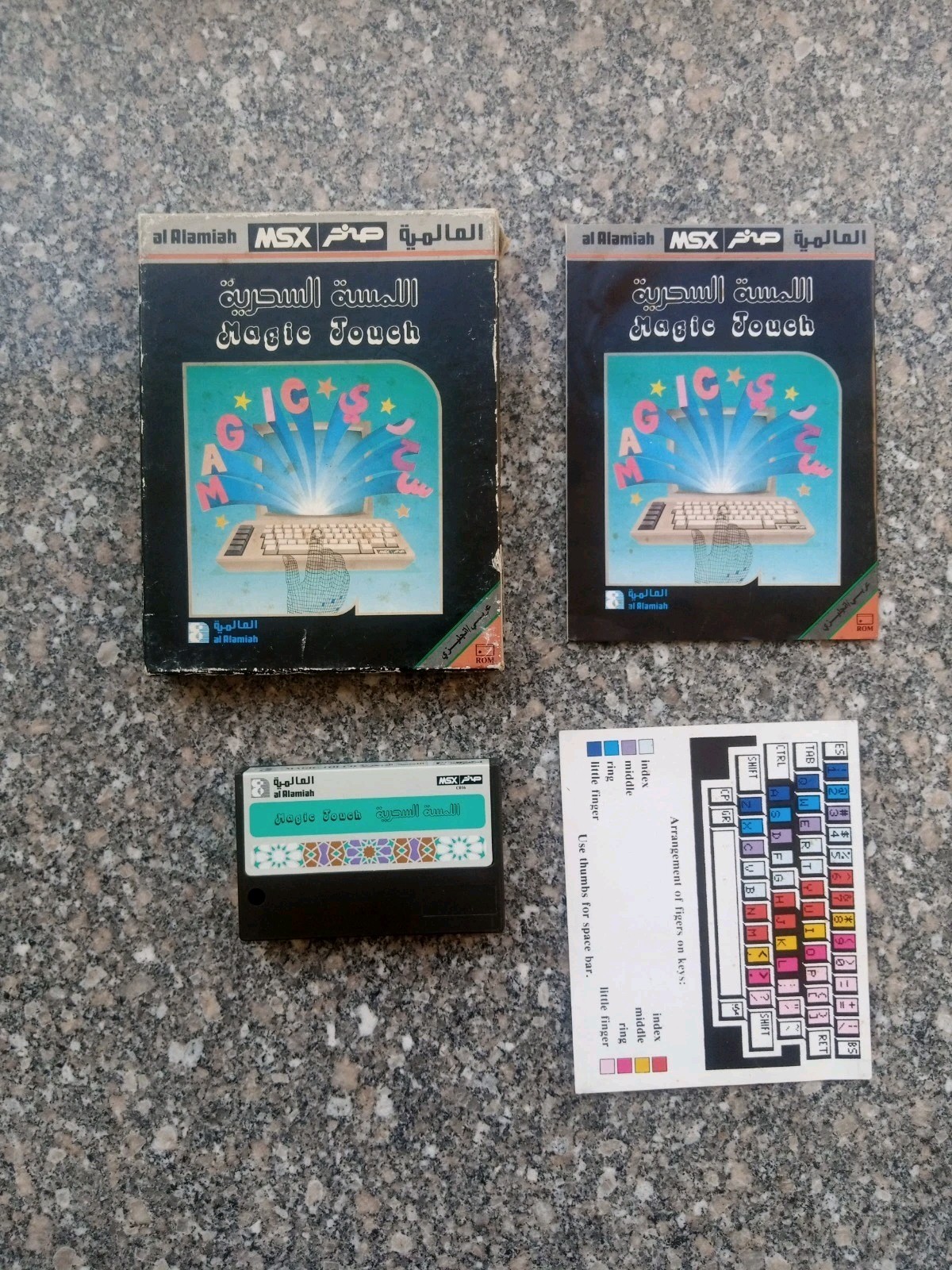 Vintage MSX Arabic Program Cartridge Alamiah Magic touch  صخر اللمسة السحرية 