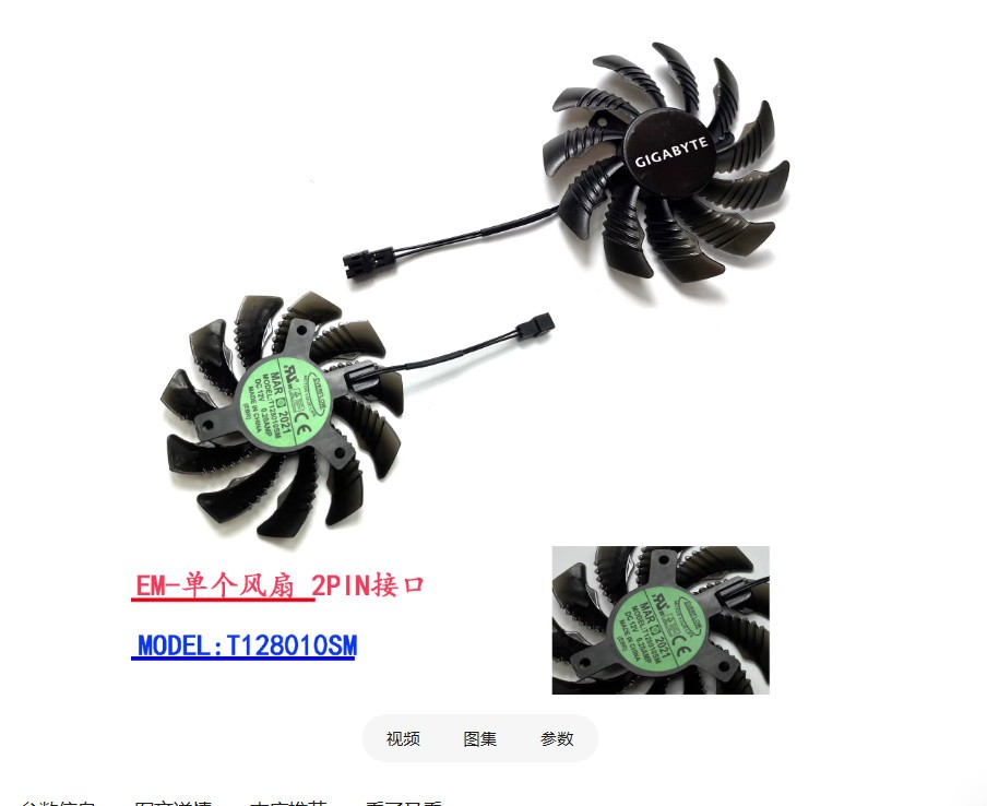 For Gigabyte GTX970 Graphics Card Cooling Fan T128010SM/PLD08010S12H