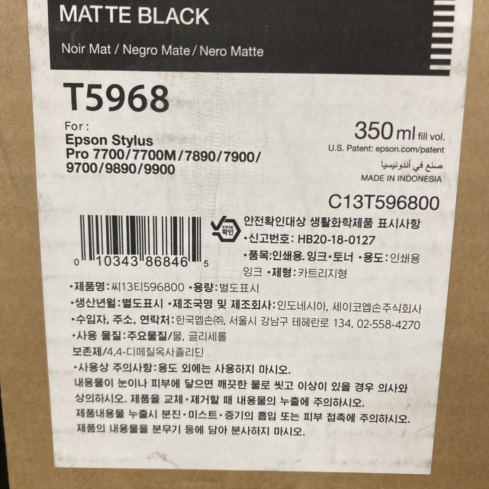 Epson T5968 Matte Black UltraChrome HDR Ink Cartridge 350 mL