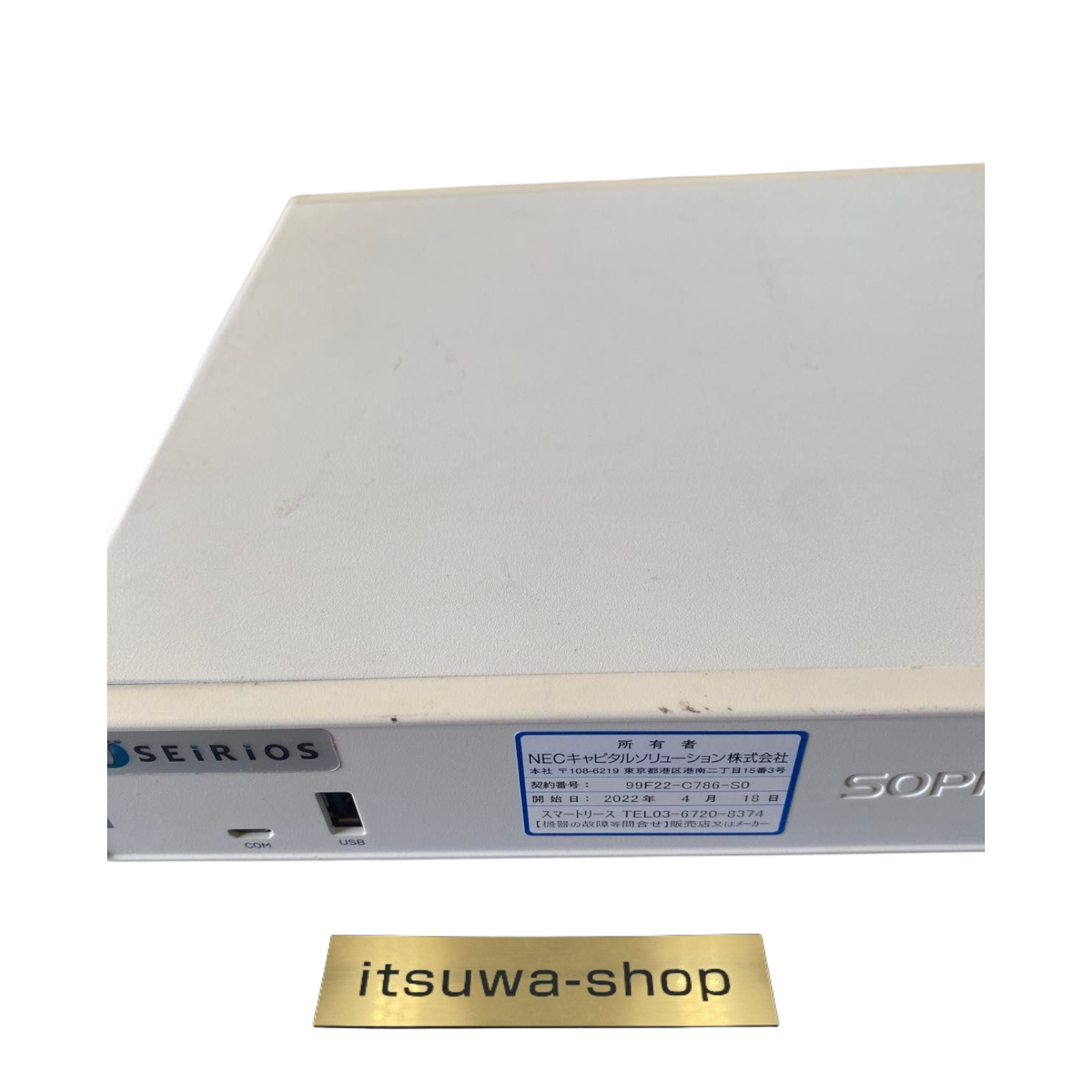 SOPHOS SEIRIOS XGS136 Next Generation Firewall Network Security Appliance Unit