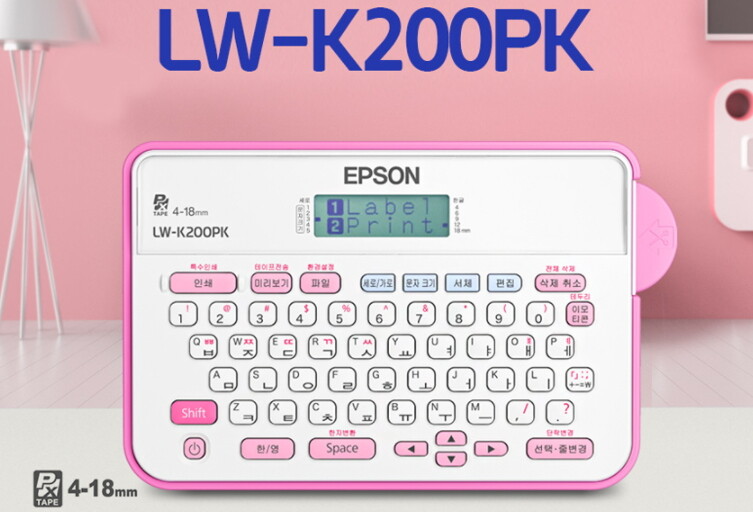 Epson Label Printer LW-K200PK 4~18mm 69Frame 173x109x58mm 400g *English/Korean*