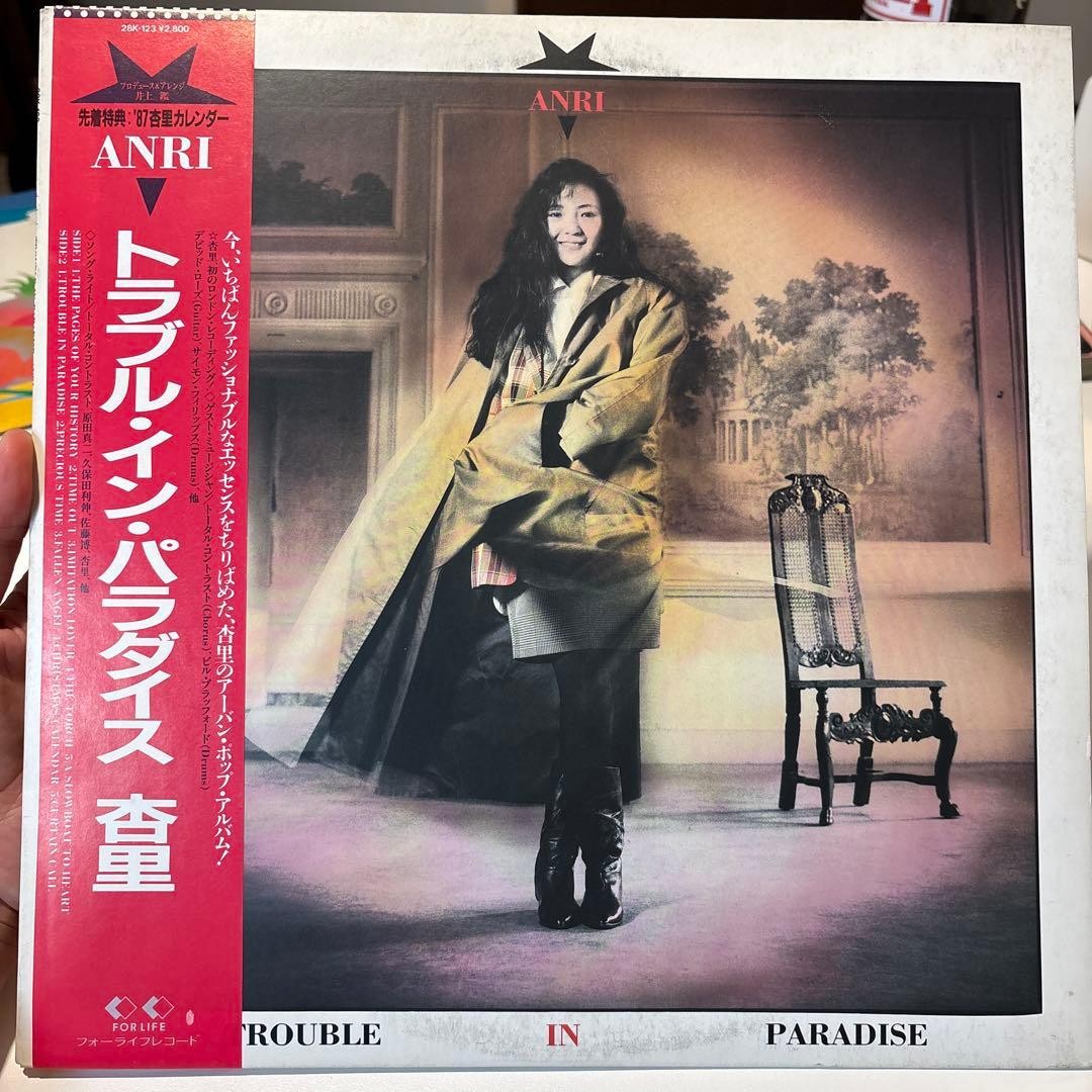Anri Trouble in Paradise LP with Obi & Calendar Japanese Import Urban Pop Record