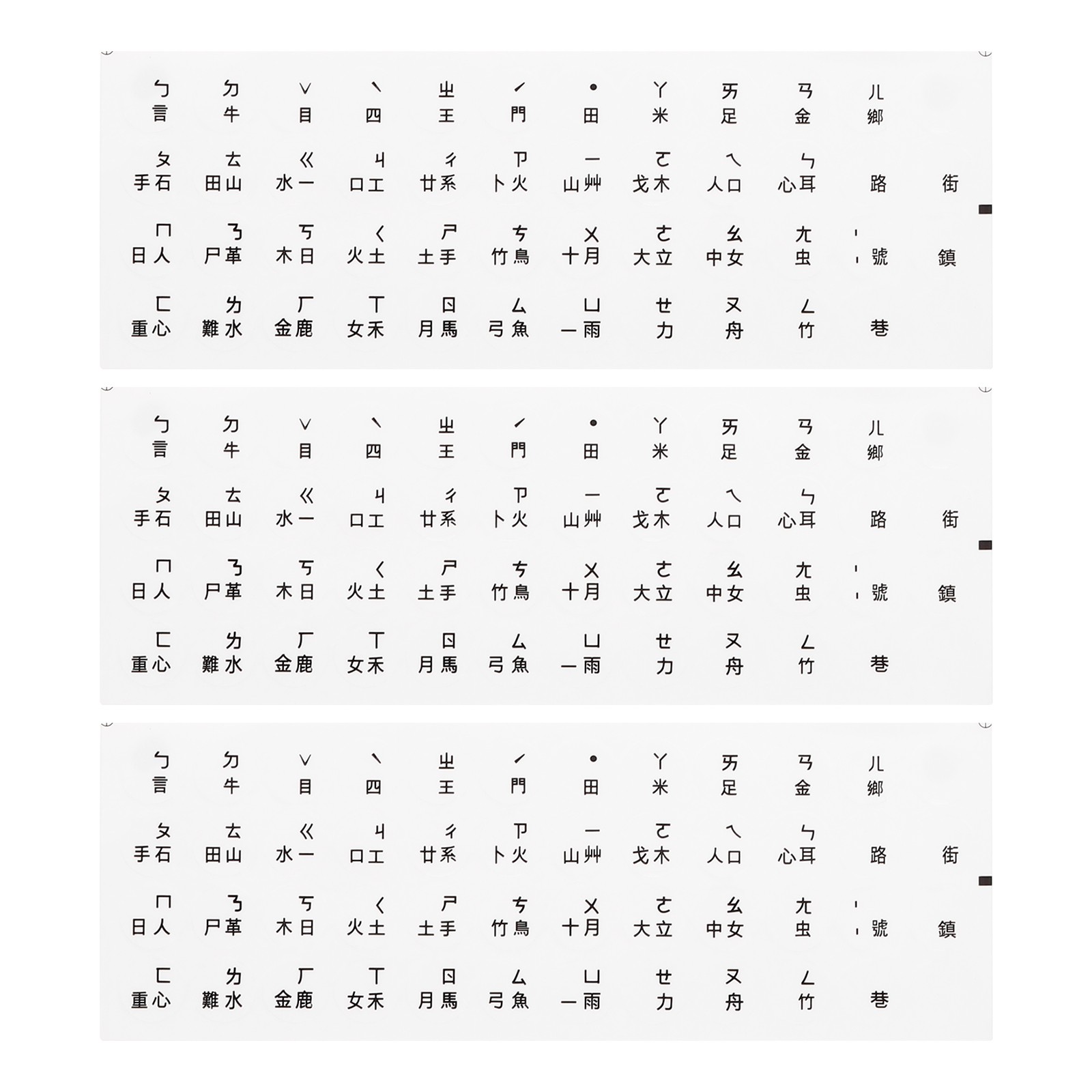 Chinese Keyboard Sticker Clear Back Black Letter 3Pcs Circle-3 Type