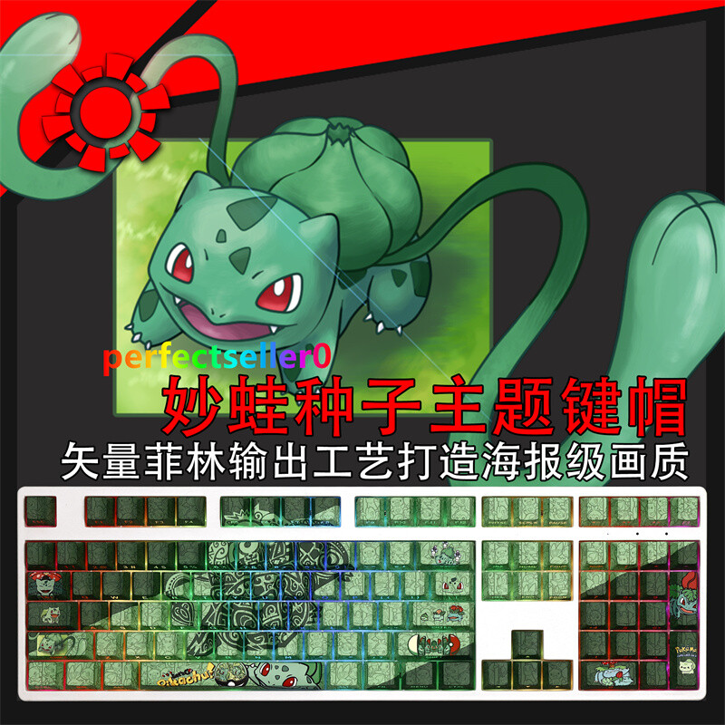 Bulbasaur Keycap PBT Sublimation Side Engraved Cherry MX 108 keys For Keyboards