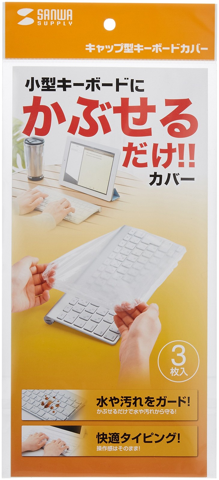 Sanwa Supply Keyboard Multi-Cover, Shower Cap Type, Small, Set of 3 (FA-CAPSET2)