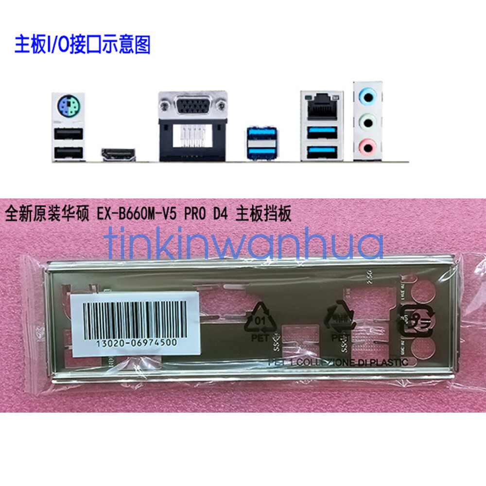 For ASUS EX-B660M-V5 PRO D4 Motherboard I/O Shield IO Shield Backplate