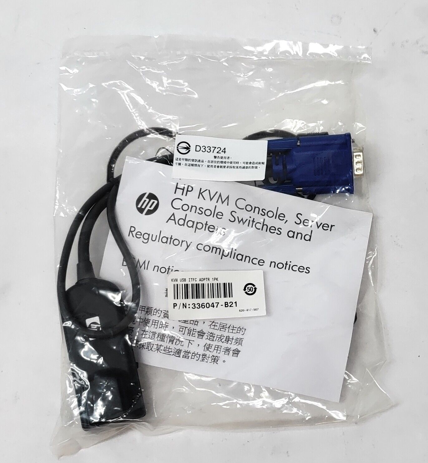 New Genuine HP 336047-B21 KVM USB Interface Adapter Cable 520-341-511