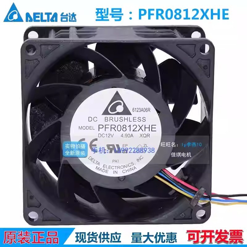 Delta PFR0812XHE 8038 DC12V 4.9A 8CM 4-Wire Inverter Cooling Fan