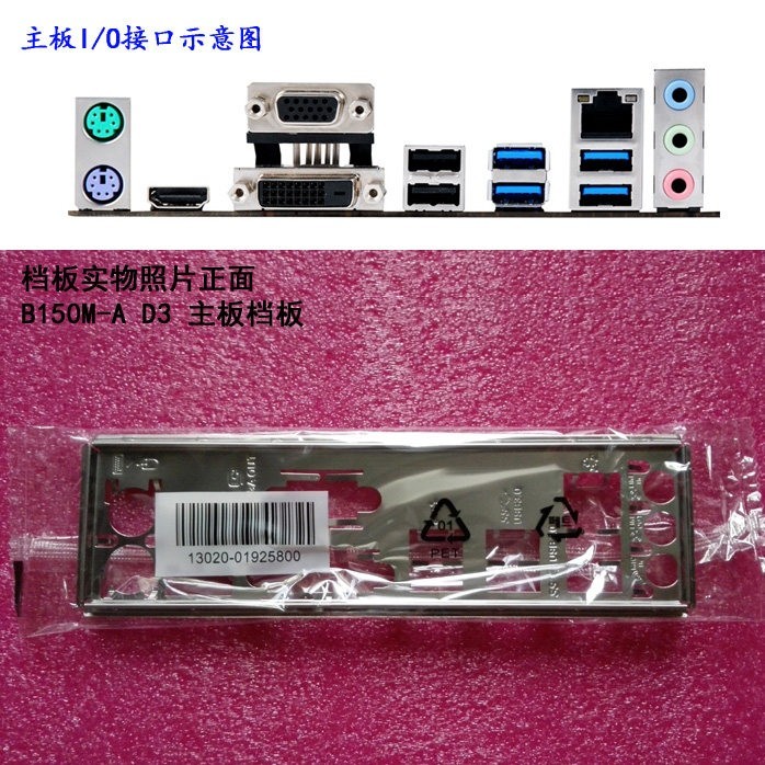 Original ASUS B150M-A D3 Motherboard I/O Shield Backplane