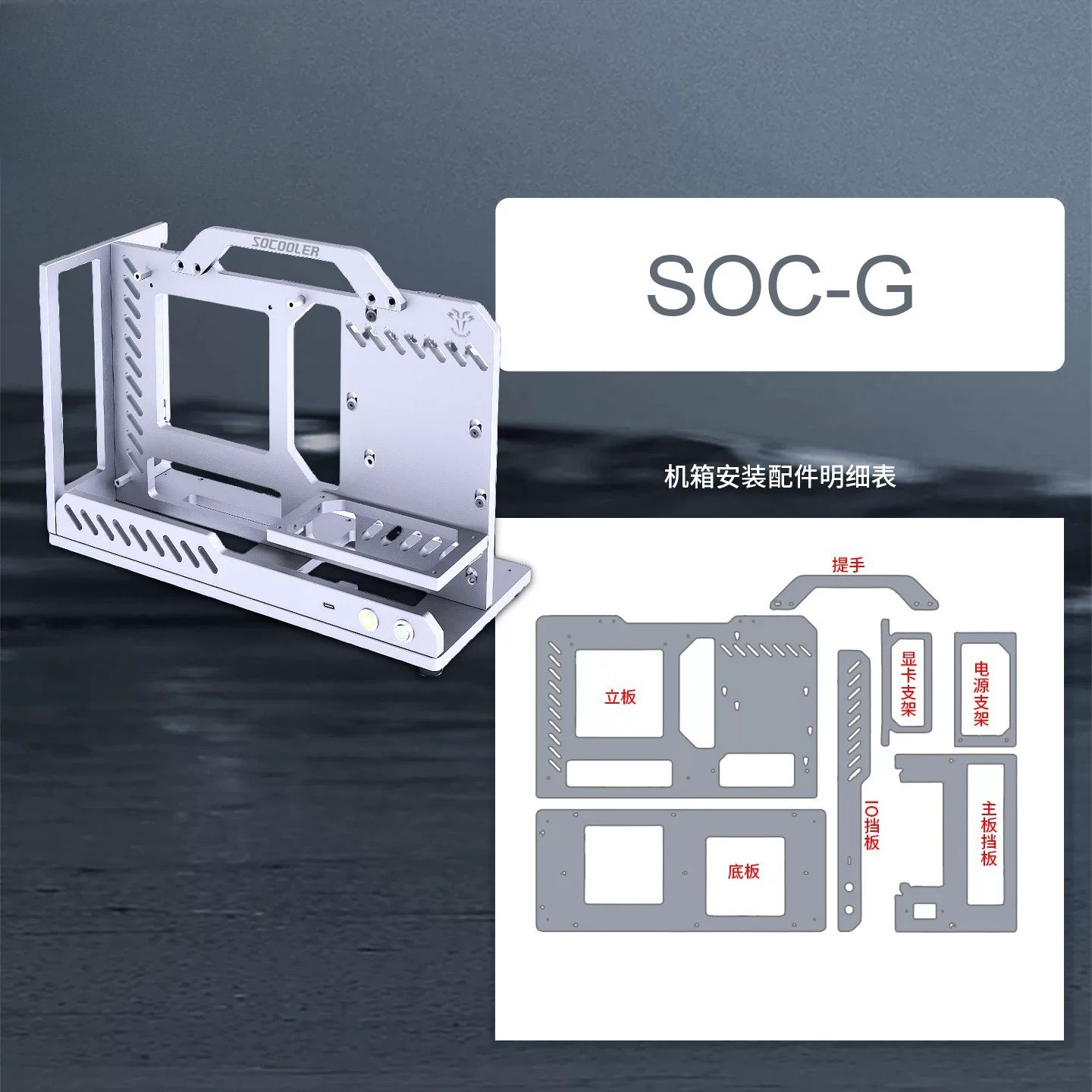 Open Frame PC Case Full Aluminum SFX Power Vertical GPU Mount Mini Chassis